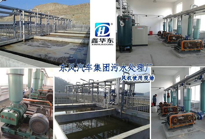 麻豆影视在线案例-东风汽车集团污水处理厂麻豆精品一区二区风机使用现场