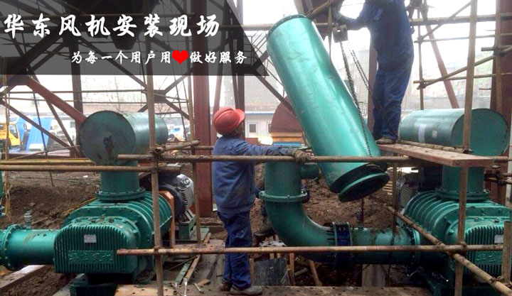 麻豆影视在线案例-埠村煤矿矸石热电厂麻豆精品一区二区风机安装现场