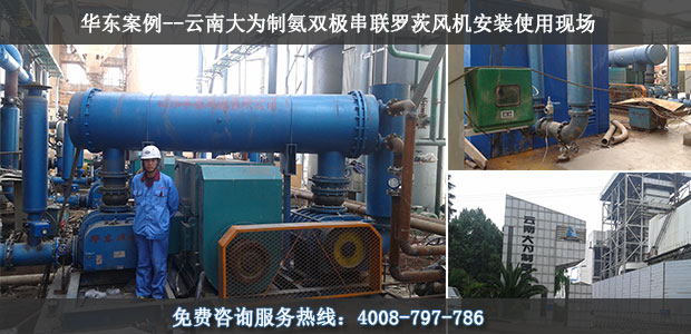 麻豆影视在线案例-云南大为制氨双击串联麻豆精品一区二区风机使用现场 麻豆影视在线案例-云南大为制氨双击串联麻豆精品一区二区风机使用现场