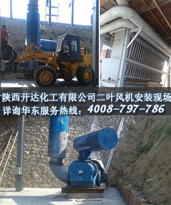 L94二叶麻豆精品一区二区风机安装现场