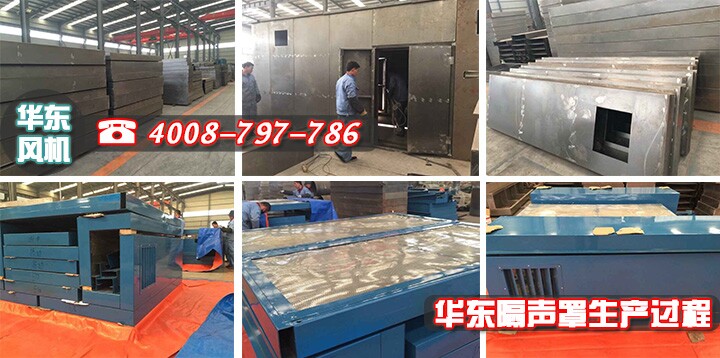 隔声罩生产过程