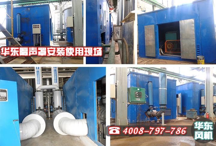 隔声罩使用案例