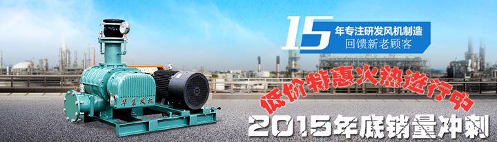 2015年底麻豆影视在线麻豆精品一区二区风机销量冲刺大促销