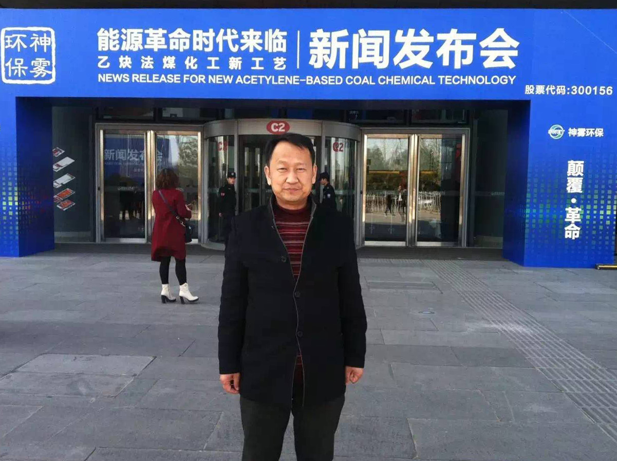 麻豆影视在线风机应邀参加神雾环保新闻发布会