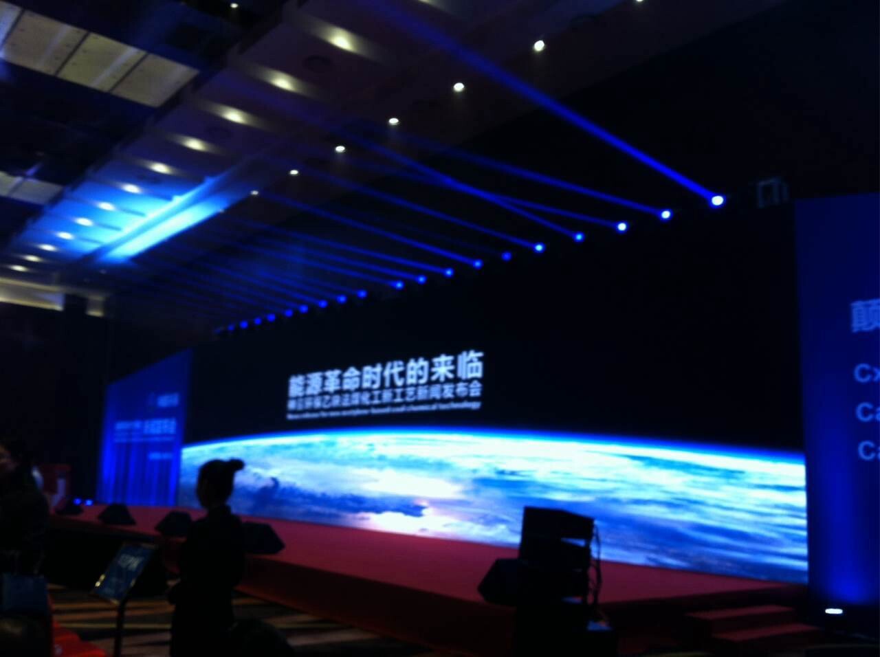 麻豆影视在线风机应邀参加神雾集团新闻发布会