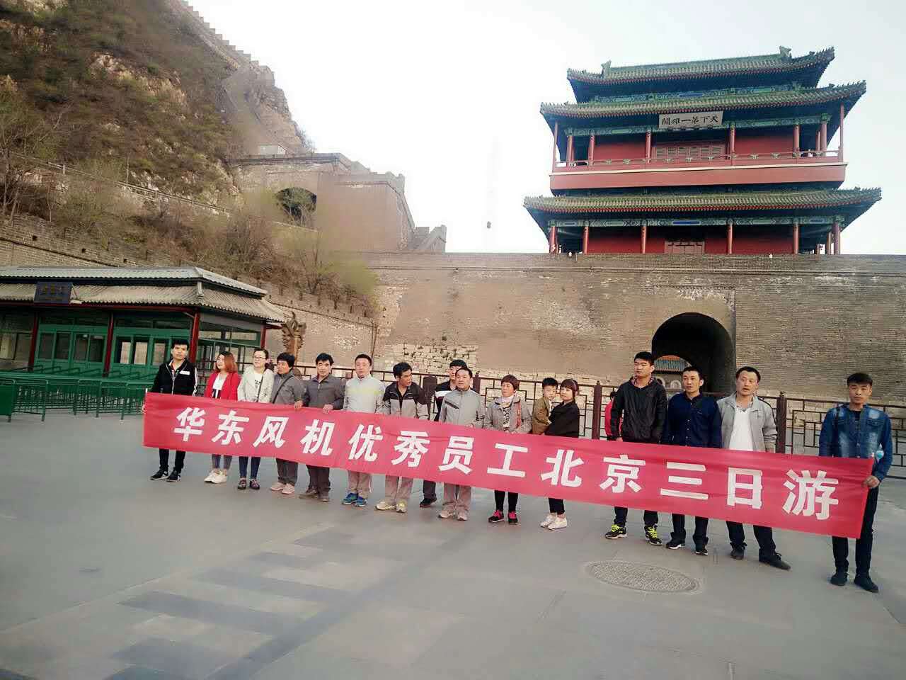 麻豆影视在线风机北京三日游