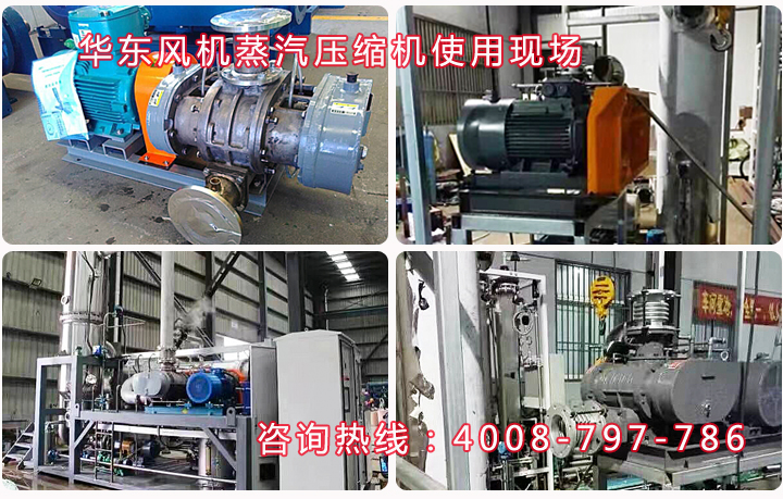 麻豆精品一区二区式蒸汽压缩机使用现场.jpg