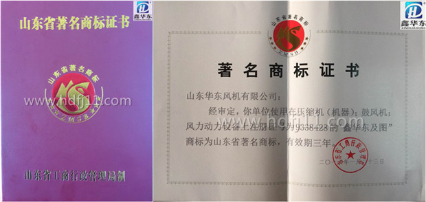 麻豆影视在线风机著名商标证书