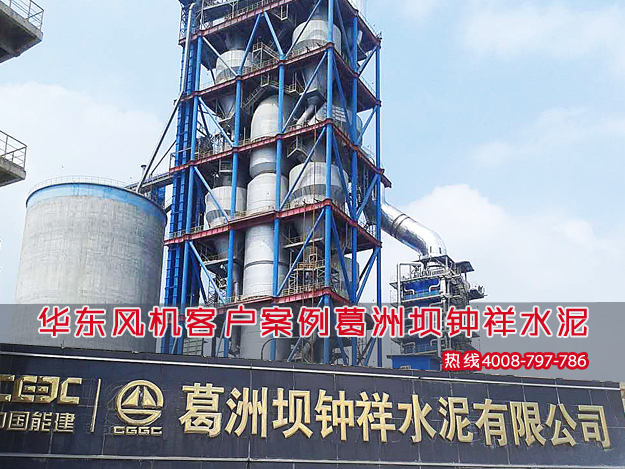 麻豆影视在线钟祥水泥客户案例.jpg 麻豆影视在线钟祥水泥客户案例.jpg