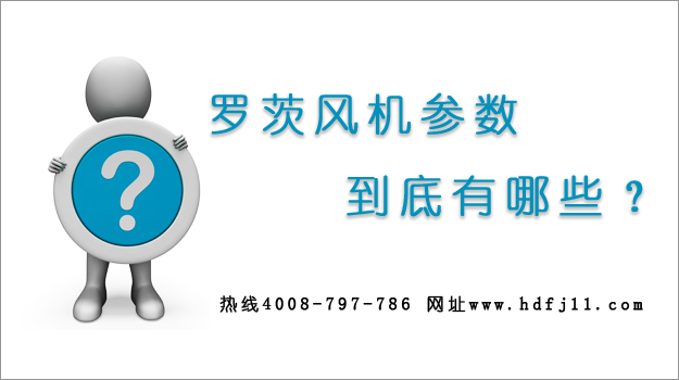 麻豆精品一区二区鼓风机参数.jpg
