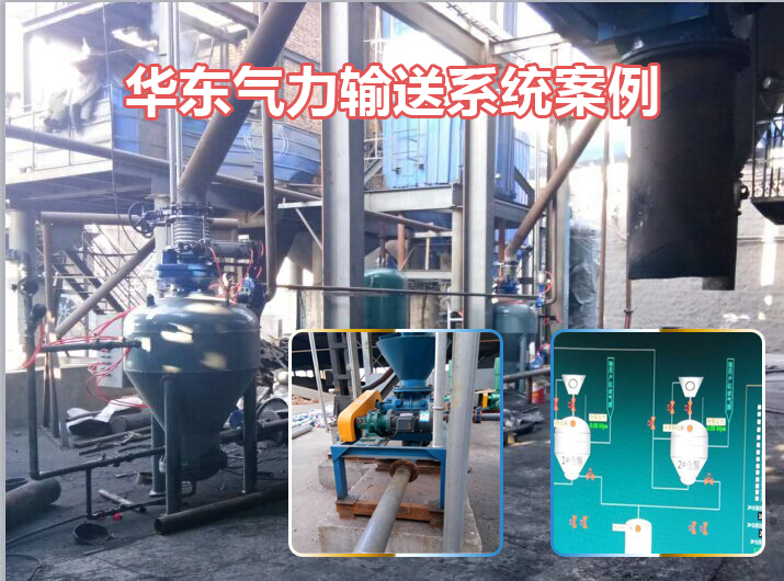 气力输送系统