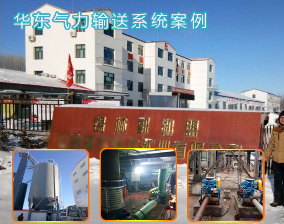 气力输送系统