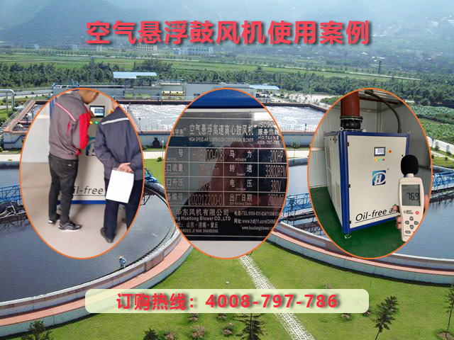 空气悬浮鼓风机 空气悬浮鼓风机