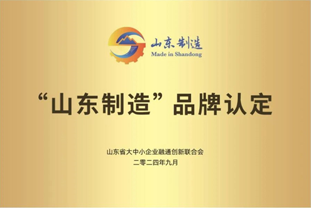 2024山东制造2.jpg