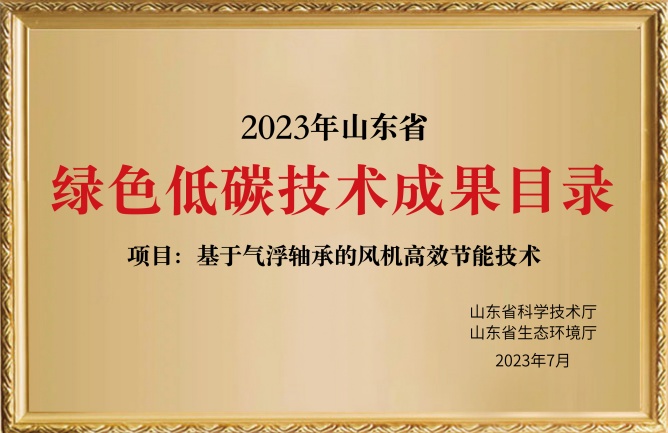 绿色低碳技术成果目录_副本