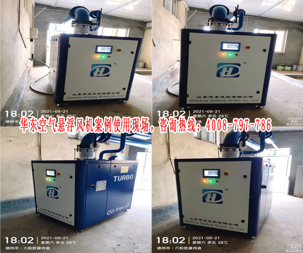 空气悬浮鼓风机