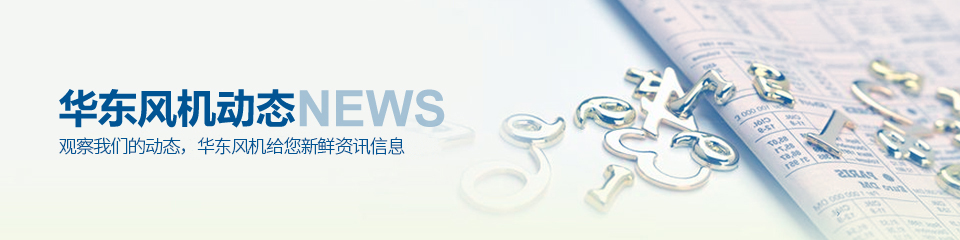 麻豆精品一区二区风机厂家